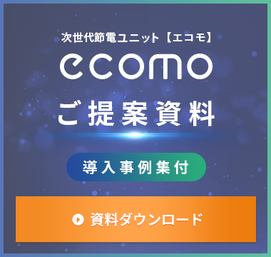 資料無料ダウンロード